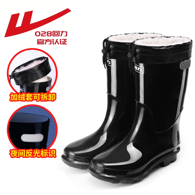 回力雨鞋男款冬季男士雨靴钓鱼套鞋保暖中高筒防水鞋短筒工地胶鞋