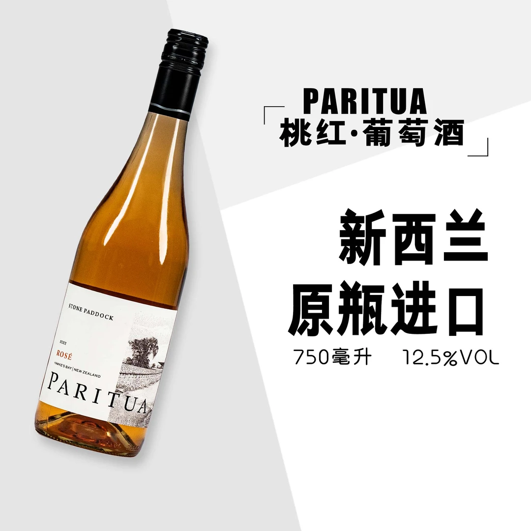 KIVIE/KIVIE梅洛·2022桃红葡萄酒12.5度原瓶进口红酒