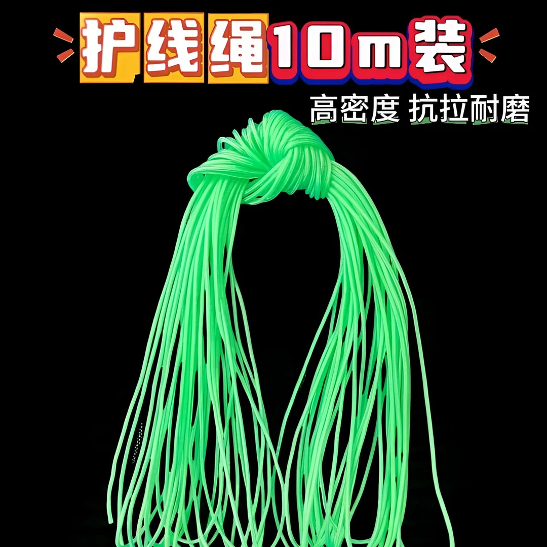 竿稍绳护线绳尼龙主线大物线组加固耐用护线不伤线编织线
