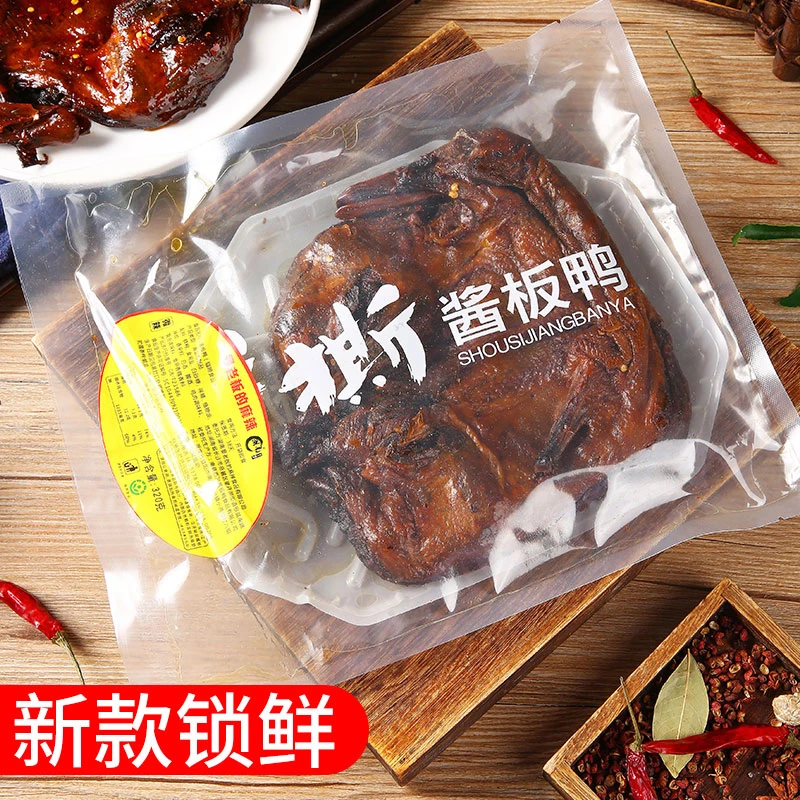 【锁鲜装酱板鸭】湖南正宗特产板鸭卤味香辣特辣麻辣零食开袋即食