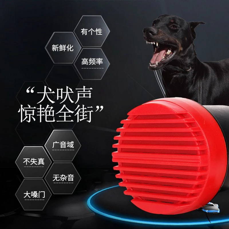 狗叫喇叭12v到36v通用