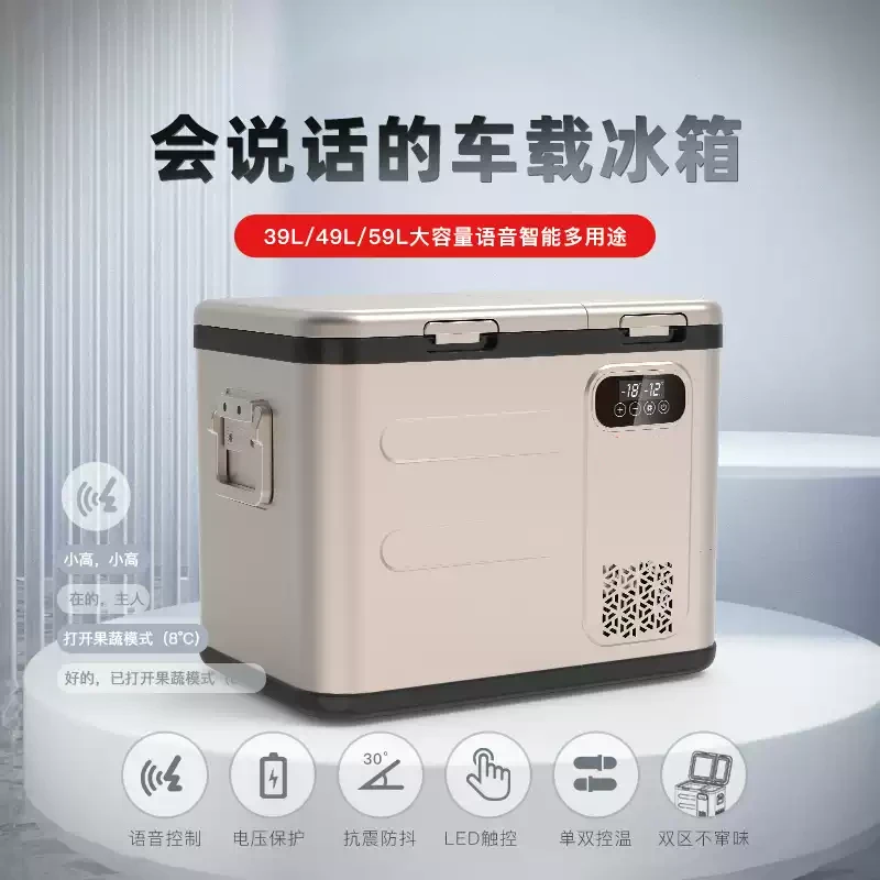 压缩机制冷车载冰箱高颜值39L制冷压缩机车用家用24V12V货车卡车
