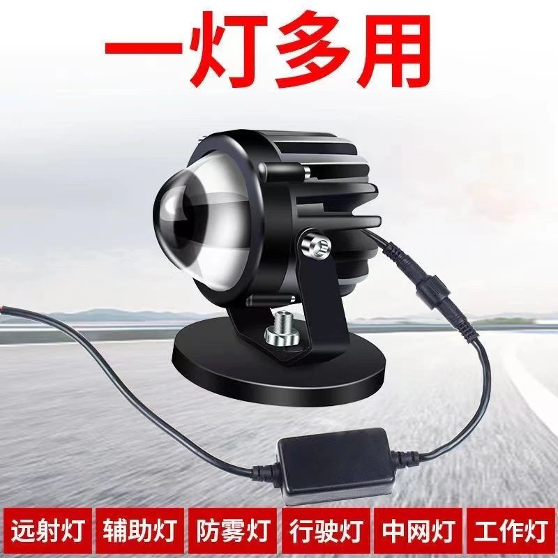汽车LED射灯12V24V60V远光激光大透镜超亮聚光货车越野车非机动车