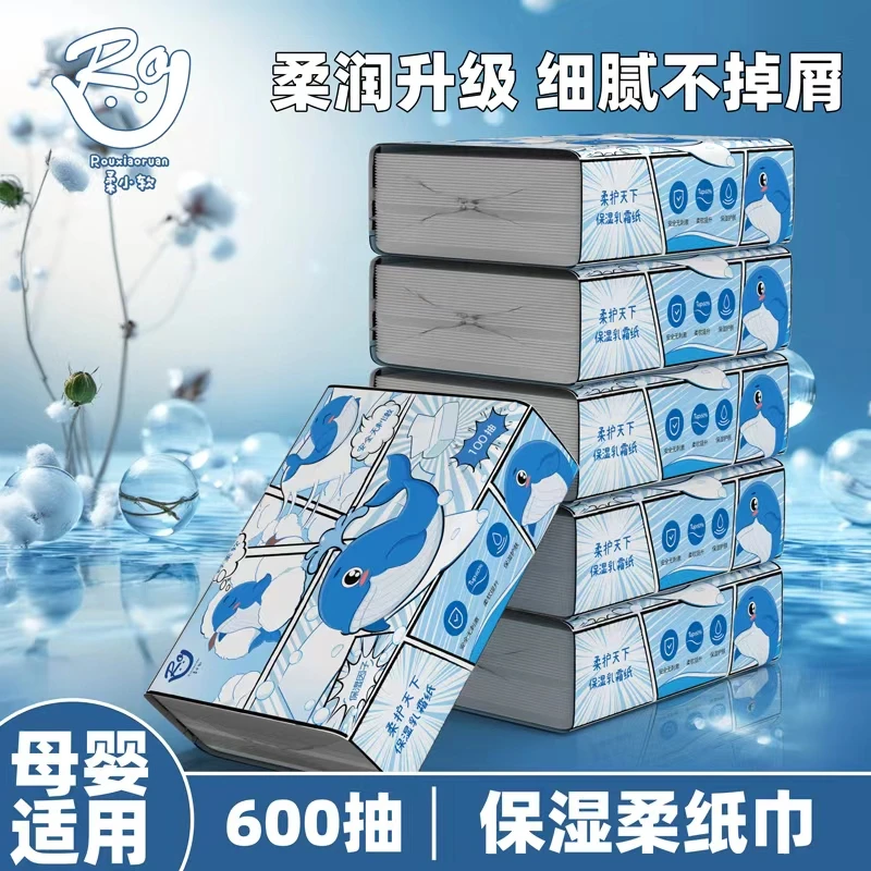 柔小软爆品蓝鲸婴儿保湿乳霜柔纸巾100抽超柔云柔巾亲肤宝宝母婴