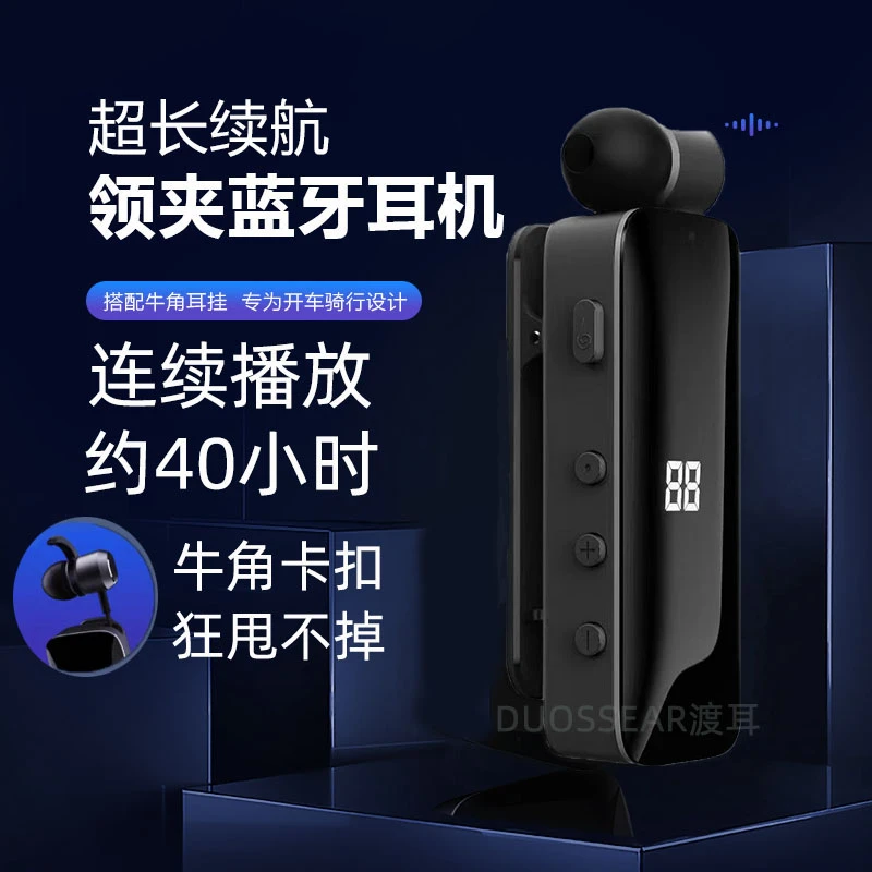 连续听歌40小时数显领夹式蓝牙耳机超长待机户外骑行防掉快充入耳