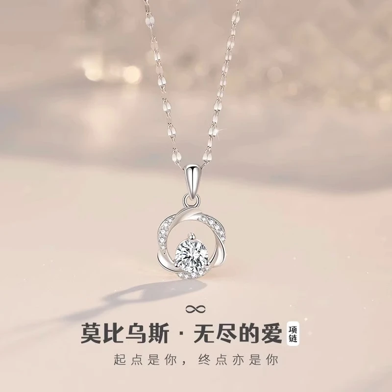 坠链均足银  999纯银莫比乌斯之心项链时尚轻奢旋转精致满钻礼物