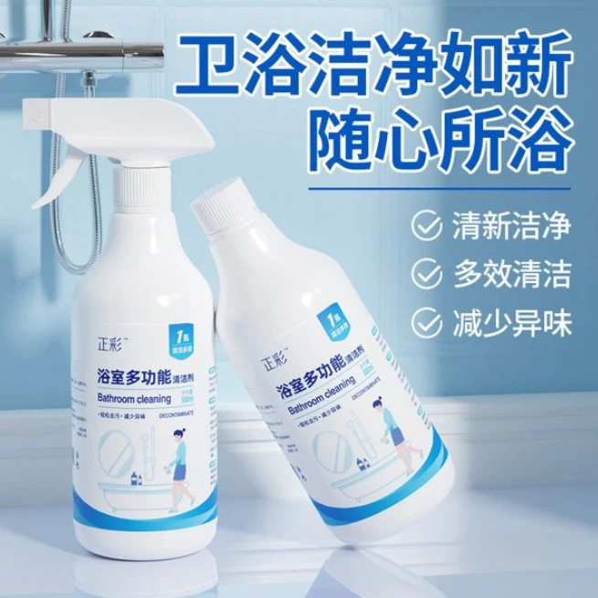 3大瓶500ML装带喷头多功能清洁剂洗手盆浴室多用去污清新多效快速