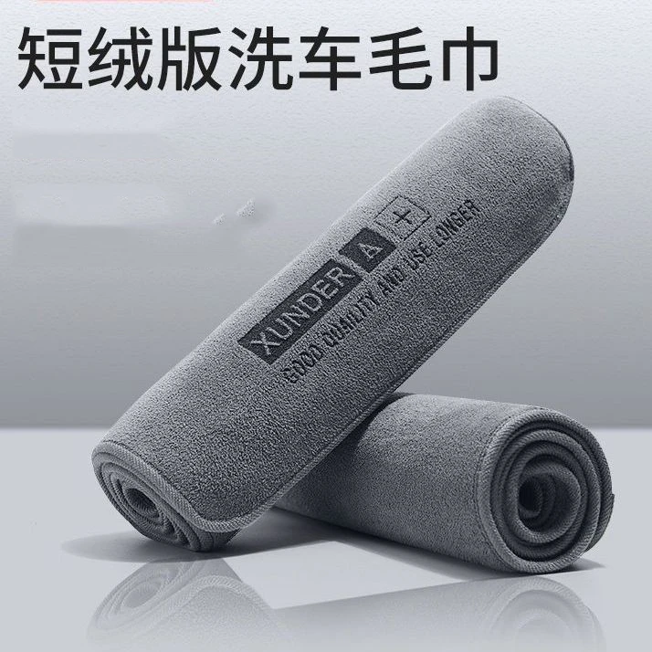 洗车毛巾擦车布专用巾吸水巾汽车用品玻璃抹优选