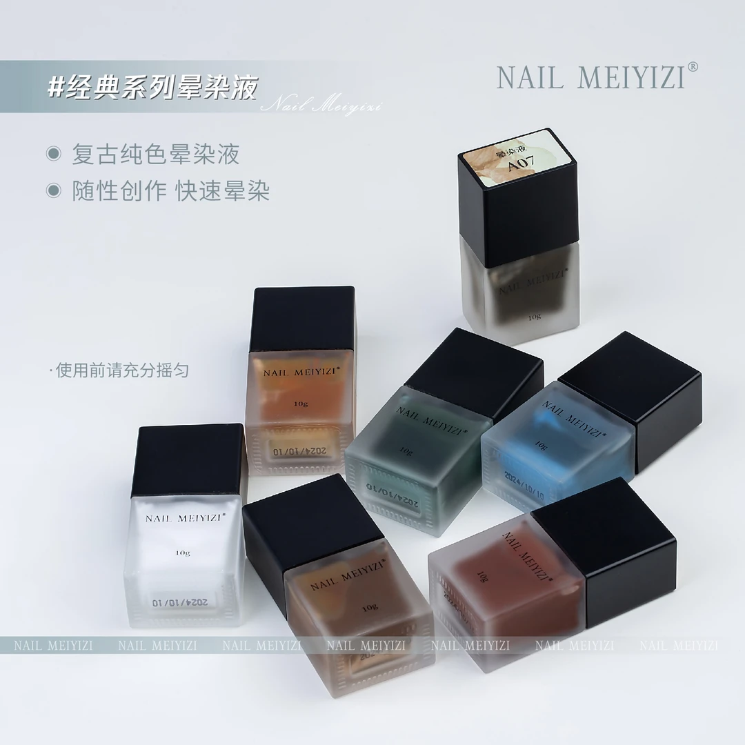 NAILMEIYIZI晕染液 快速晕染 渐变 经典复古 珠光銮金 可叠涂