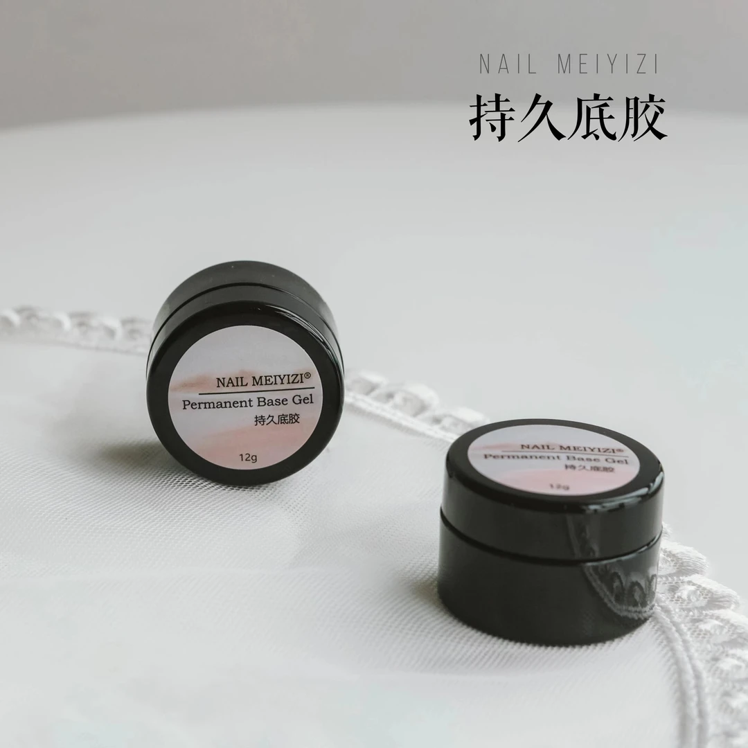 NAIL MEIYIZI功能胶持久底胶