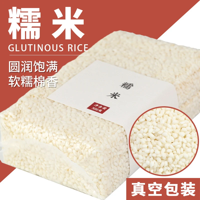 端午糯米江米圆粒粘粽子圆粒粽子米手工酿酒糍粑袋装食用真空包装