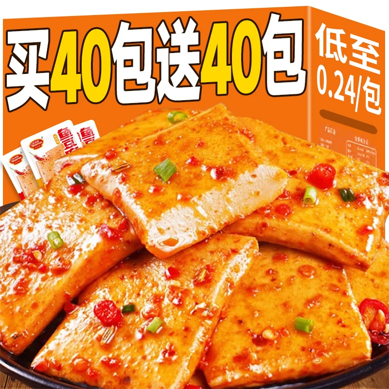 【买40包送40包】怡冠园湘味Q弹鱼豆腐嫩豆腐解馋小零食休闲食品