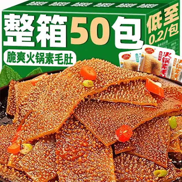 【整箱50包】怡冠园火锅素毛肚魔芋爽办公室休闲零食麻辣辣条即食