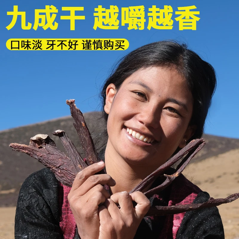 迷藏卓玛风干超干牛肉干即食手撕袋装牛腿肉川味香辣牛肉干五香味