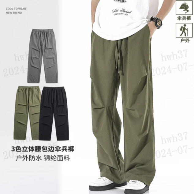 三福优选男女同款户外运动速干休闲裤冰凉长裤直筒伞兵裤490126