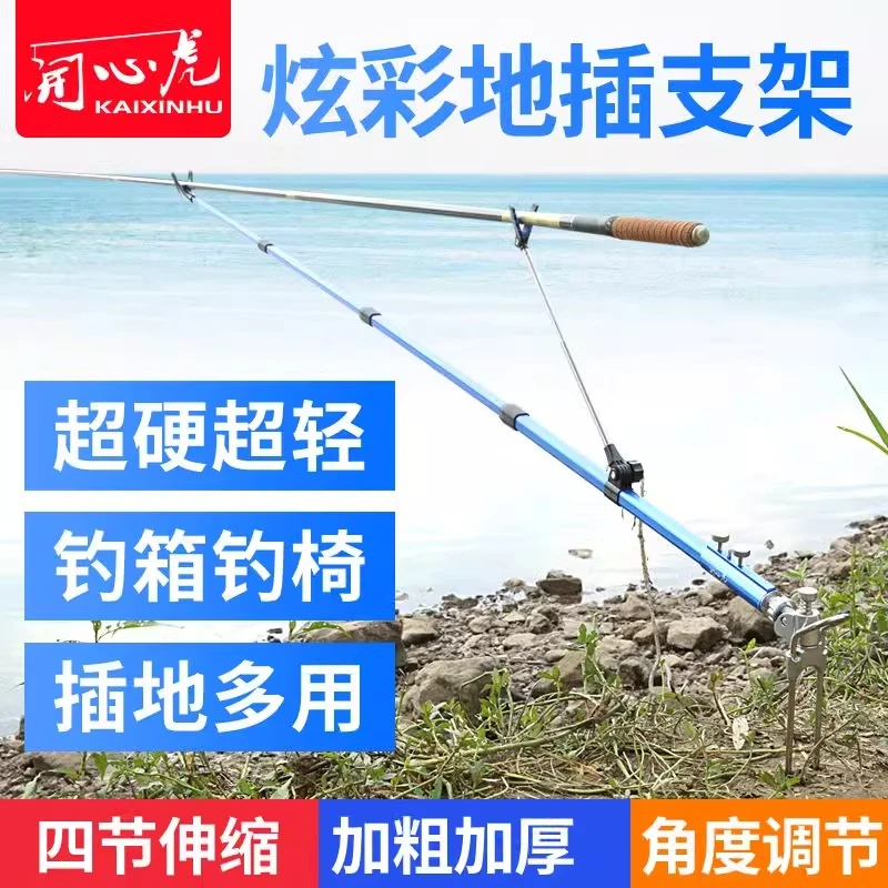 鱼竿支架钓鱼支架炮台支架铝合金支架杆大物支架钓椅钓箱台钓地插
