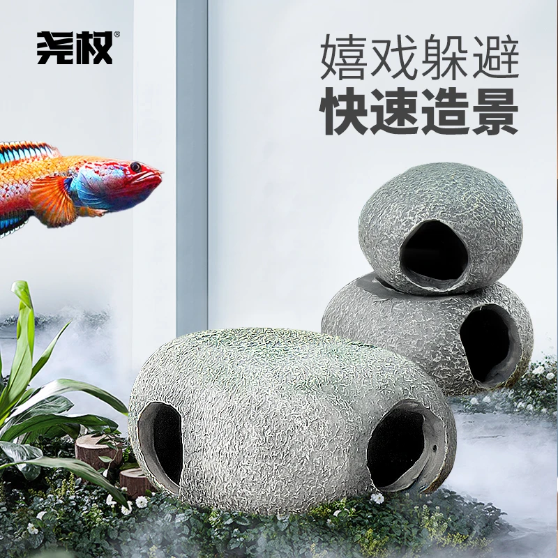 尧权鱼缸造景石摆件躲避屋三湖慈鲷石头繁殖罐虾屋虾窝虾罐躲避洞