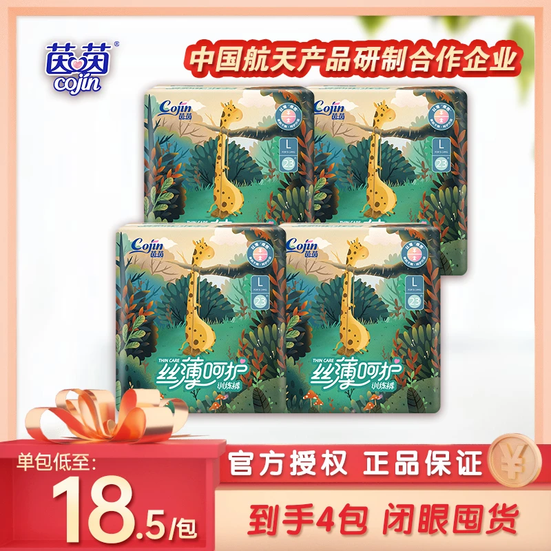 茵茵拉拉裤丝薄呵护训练裤婴幼儿新生儿透气干爽尿不湿尿裤柔软