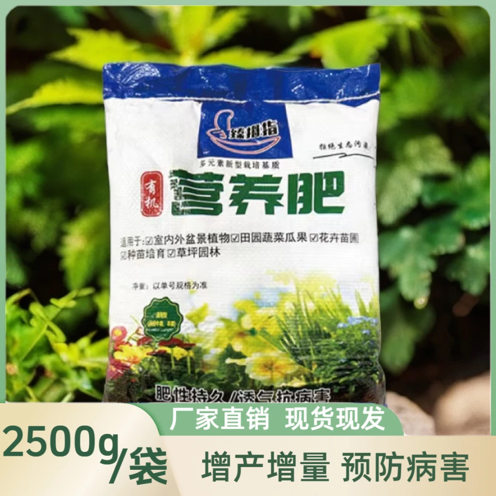粉末型瓜果蔬菜花卉绿植专用生物有机营养肥发酵微量元素促花保果