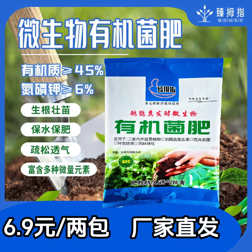 【6.9元2包】鹌鹑粪发酵有机肥全植物通用促花促果肥效持久改良土壤