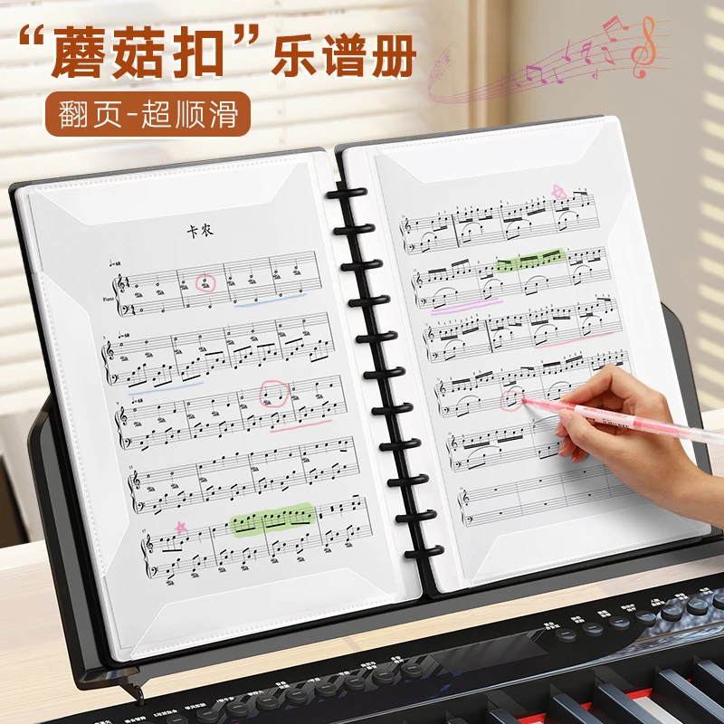 蘑菇扣乐谱夹琴谱钢琴吉他曲谱音乐歌谱夹不反光活页文件夹可修改
