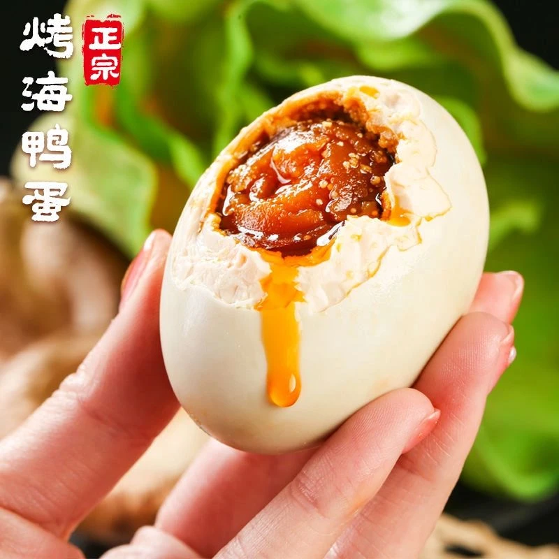 【新人尝鲜】正宗咸鸭蛋55-60g咸香红心流油腌熟鸭蛋 10枚-20枚