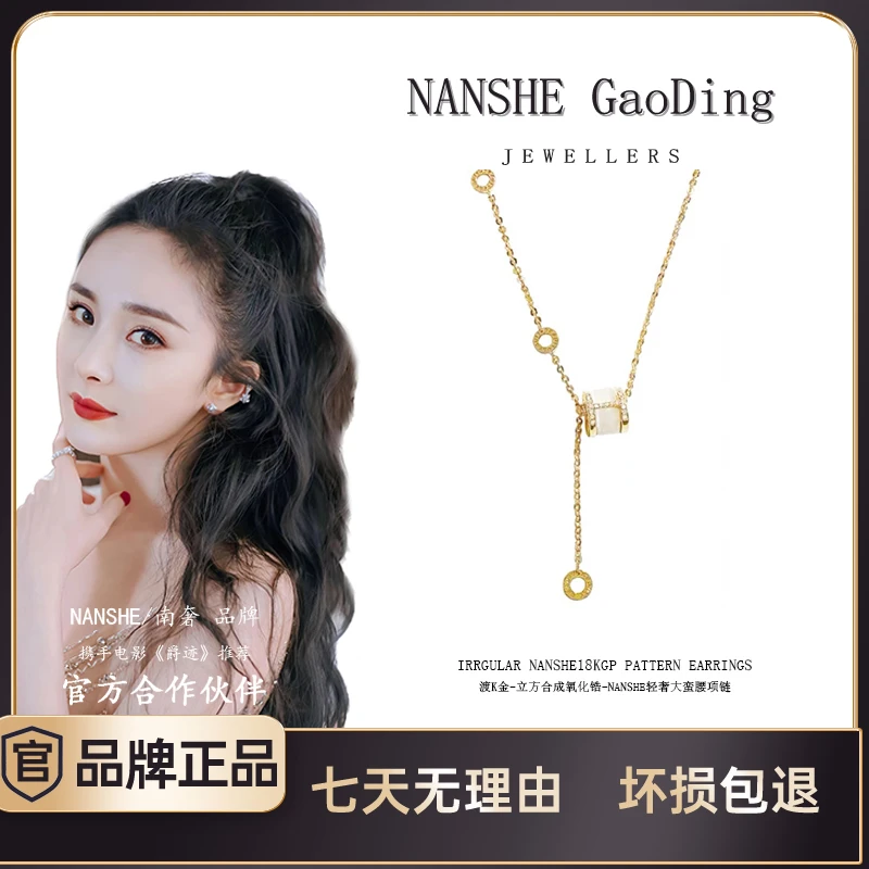 NANSHE/南奢  大蛮腰项链轻奢百搭