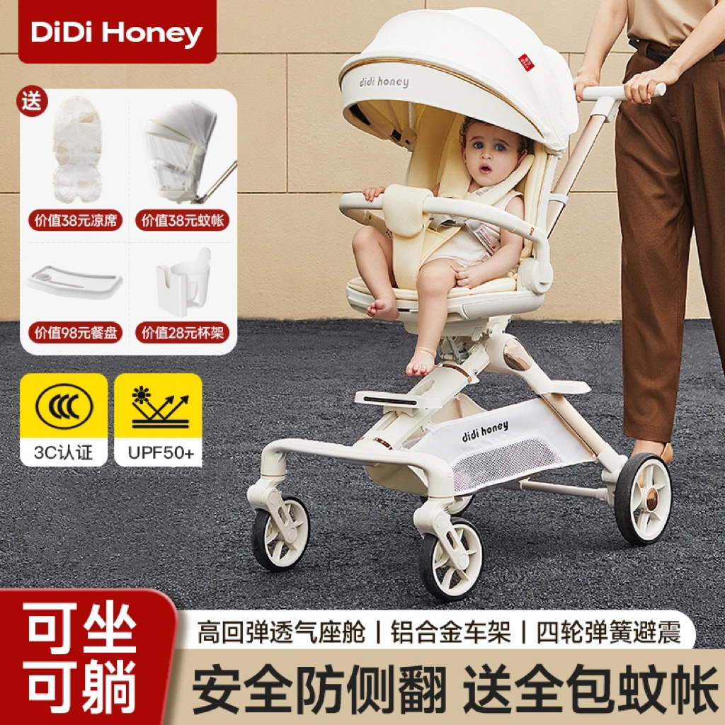 DIDIHONEY遛娃神器宝宝可坐可躺轻便可加大儿童婴儿推车