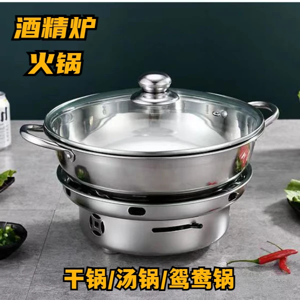 户外防风大号大容量小火锅隔热饭店学生宿舍固体大容量商用不锈钢