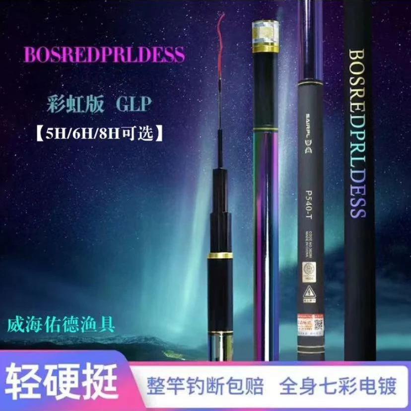 新款旗舰版台钓竿里外逆丝超轻超硬高碳钓鱼竿