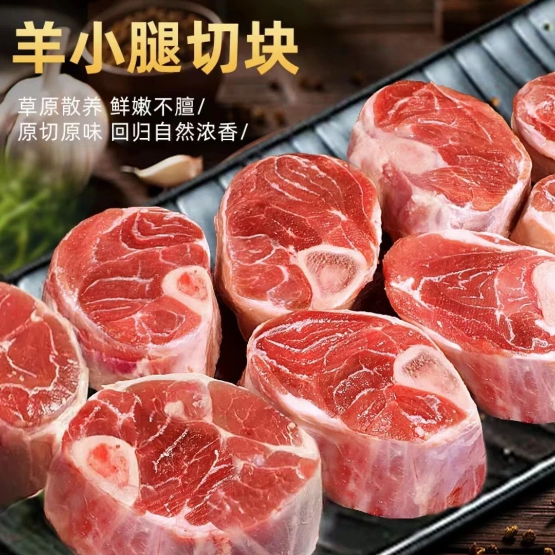 （羊小腿）羊前腱子肉整根原切2-新鲜4斤包邮急冻锁鲜冷链冷冻紧