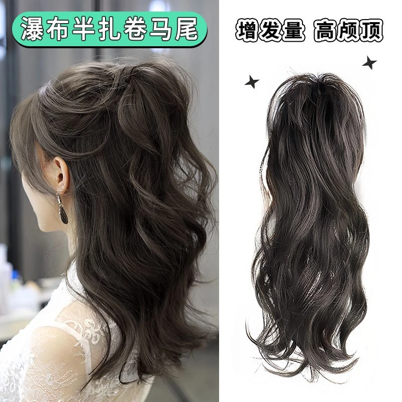 瀑布半扎卷马尾喷泉高马尾假发辣妹假发自然逼真抓夹鸡窝头高马尾