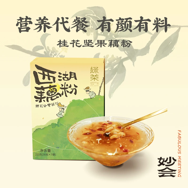 【绿茶餐厅】西湖桂花坚果藕粉营养美味独立包装小袋冲泡学生早餐