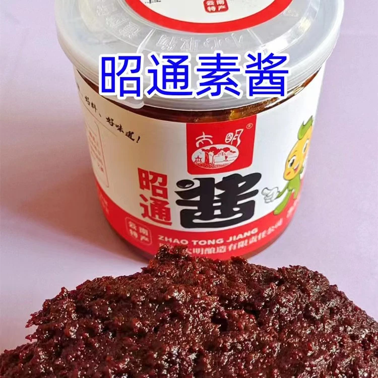 正宗云南特产昭通老酱素酱米线杂酱家庭装包邮产品味道精选