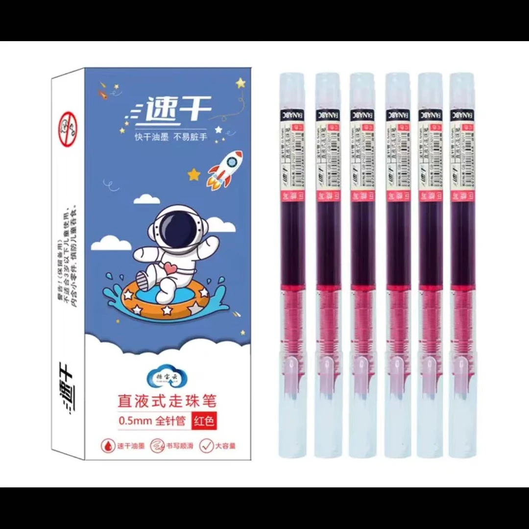 直液式走珠笔可爱中性笔签字笔书写流畅