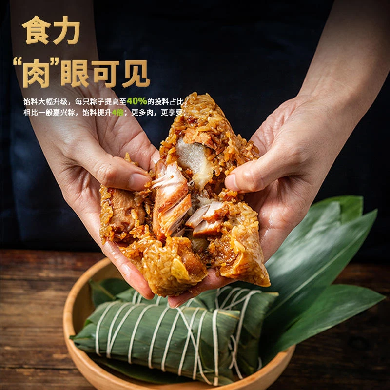 【直播专享福利】德荣恒黑猪肉粽 130g/只 共4只装