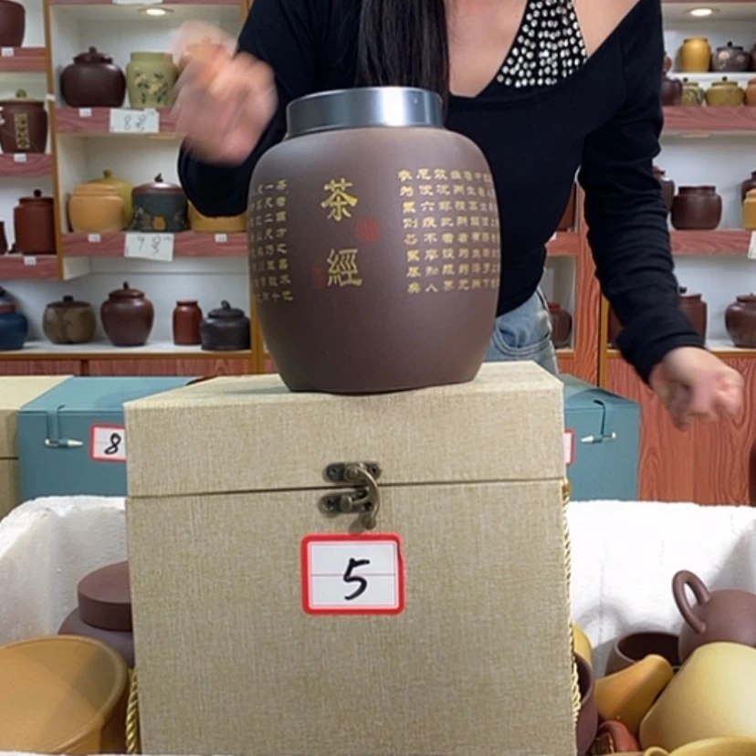 【闪购商品】紫砂茶叶罐