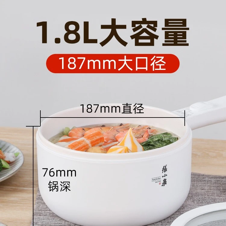 张小泉多功能家用大口径大容量学生电煮锅煮面网红蒸煮经典火锅