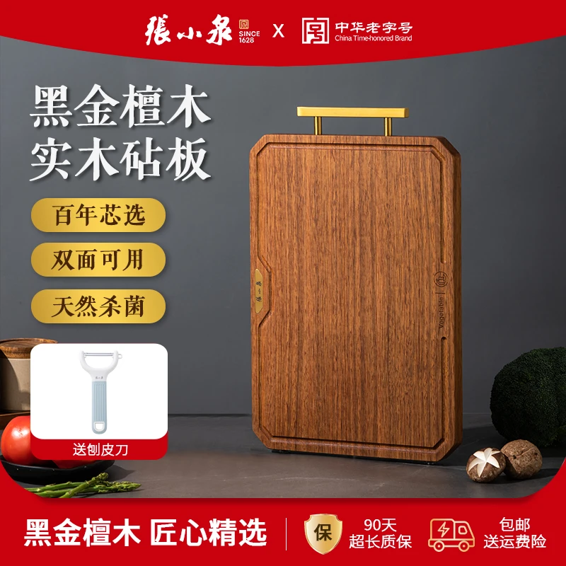 张小泉实木砧板黑金乌檀木菜板案板长方形刀板切菜板中式中号大号