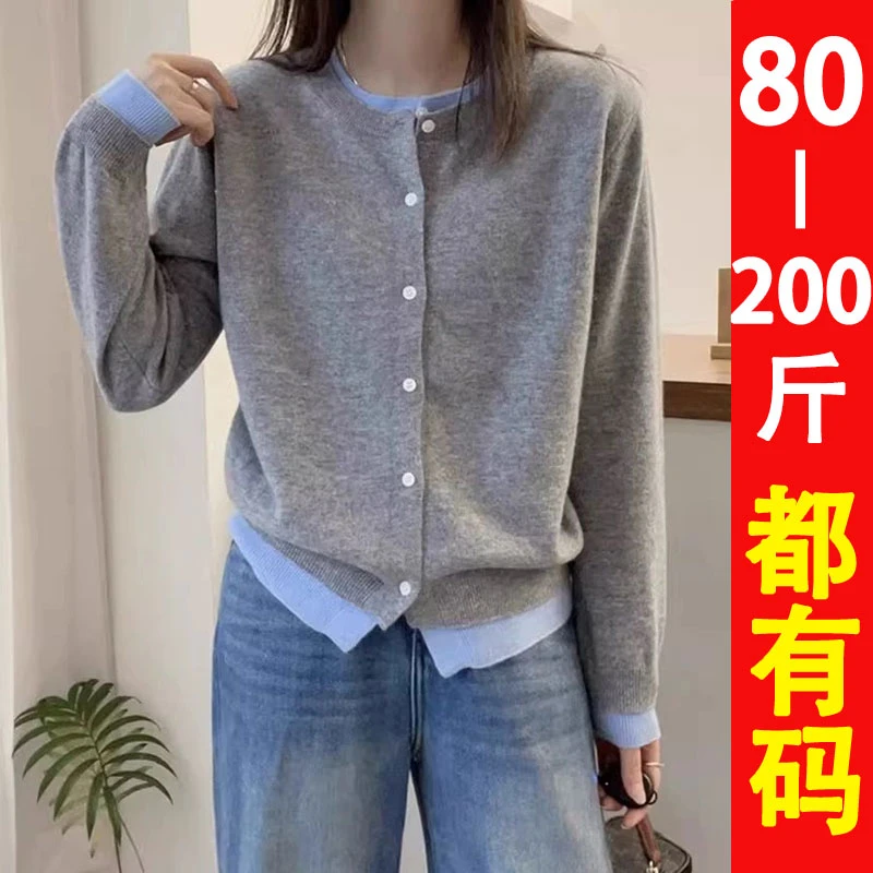 2024新款拼色假两件针织开衫秋季时髦洋气简约休闲显瘦长袖毛衣女