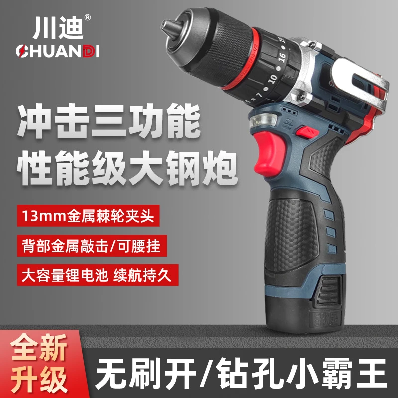 【13MM冲击款】无刷电钻冲击电动螺丝多功能手电钻家用螺丝刀