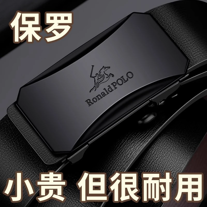 保罗皮带男士2025新款腰带真皮男式裤带无牙自动扣正品牛皮裤腰带