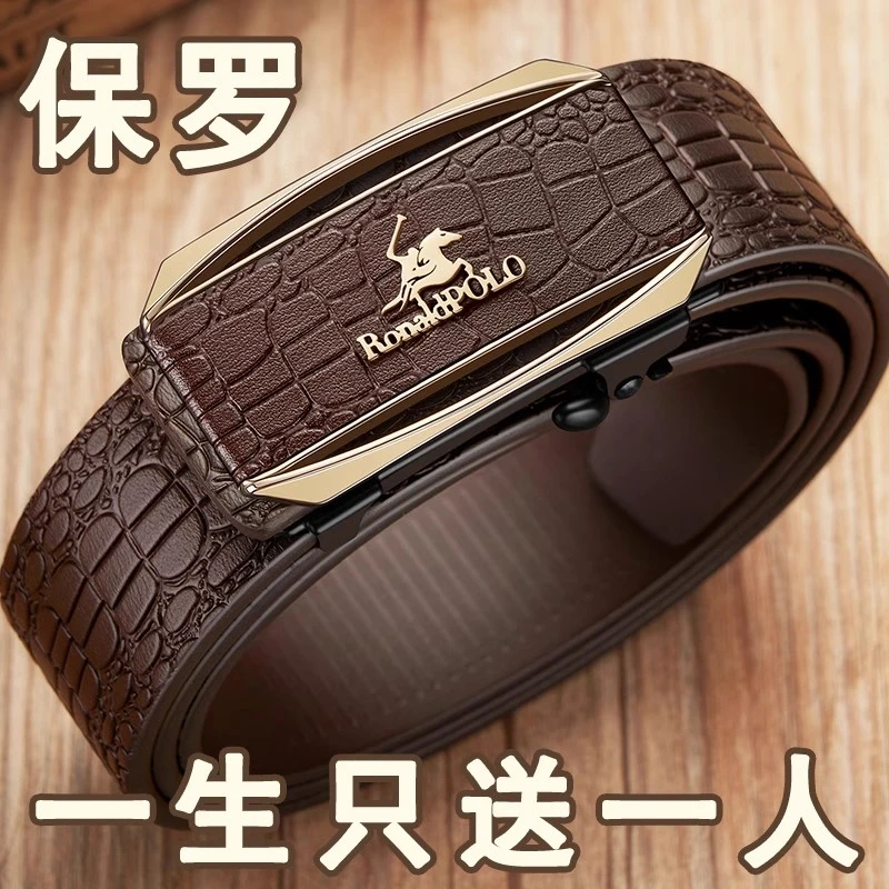 保罗男士皮带新款鳄鱼纹真皮时尚百搭纯牛皮正品裤腰带不露尾