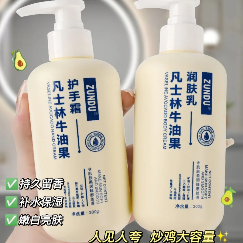 凡士林身体乳润肤乳保湿补水滋润嫩肤霜香体乳持久留香秋冬季学生