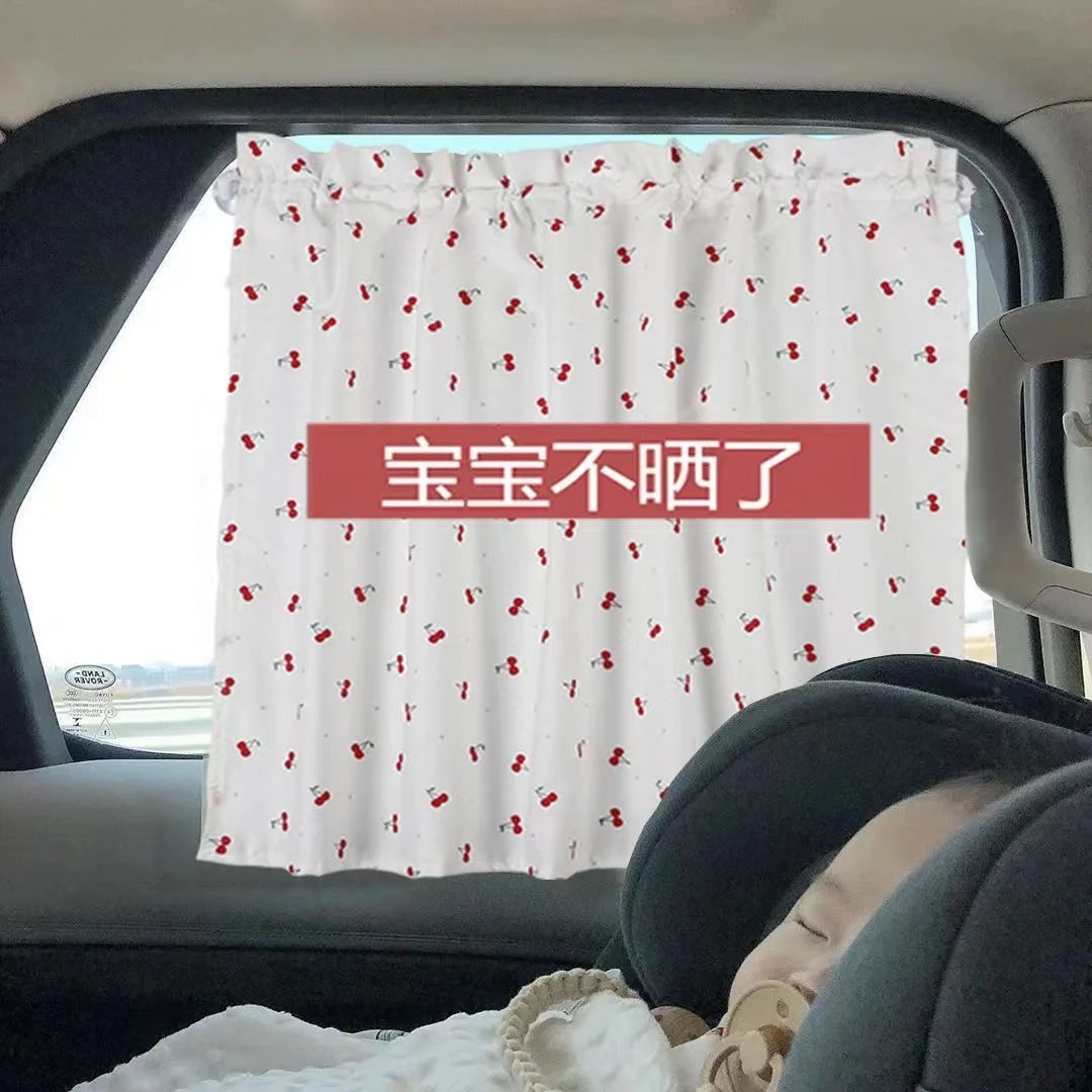 韩国ins风儿童汽车遮阳窗帘吸盘式通用防晒隔热挡光电动四轮车