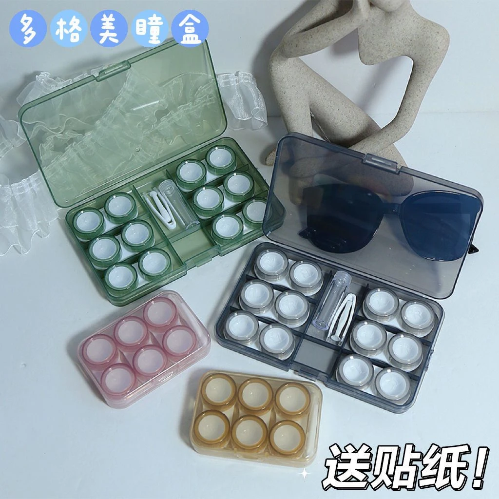 美瞳盒多副大容量隐形眼镜收纳盒便携ins简约透明防漏美瞳伴侣盒