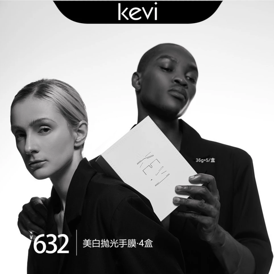 KEVi烟酰胺美白手膜嫩白细嫩手部补水去死皮