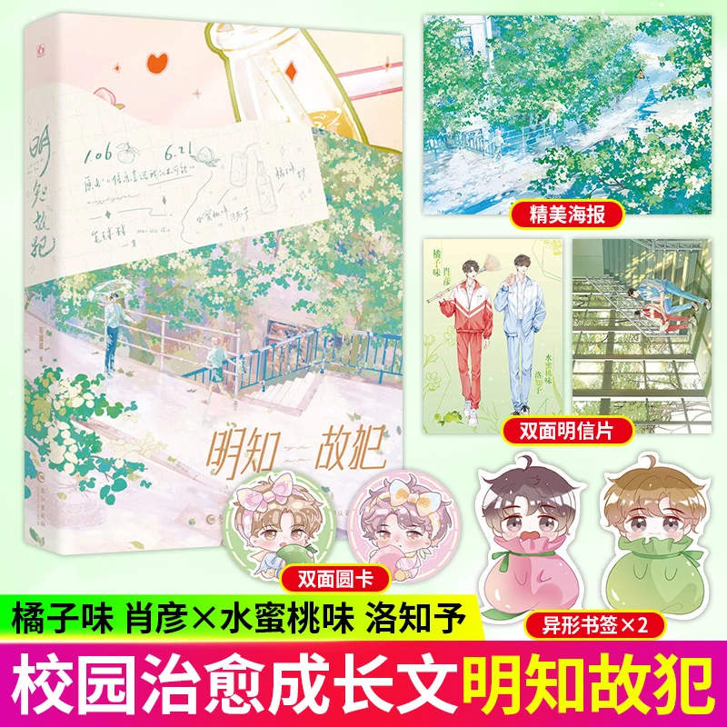 S亲签 明知故犯毛球球原名信息素说我们不可能校园甜宠双男主