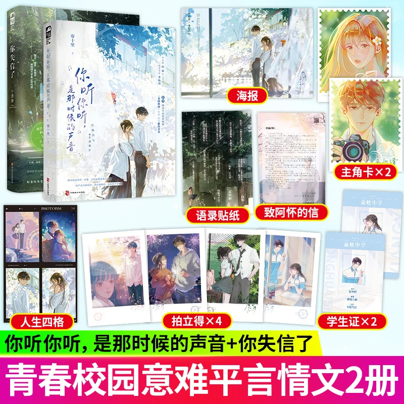 你听你听,是那时候的声音/你失信了意难平BE文言情小说