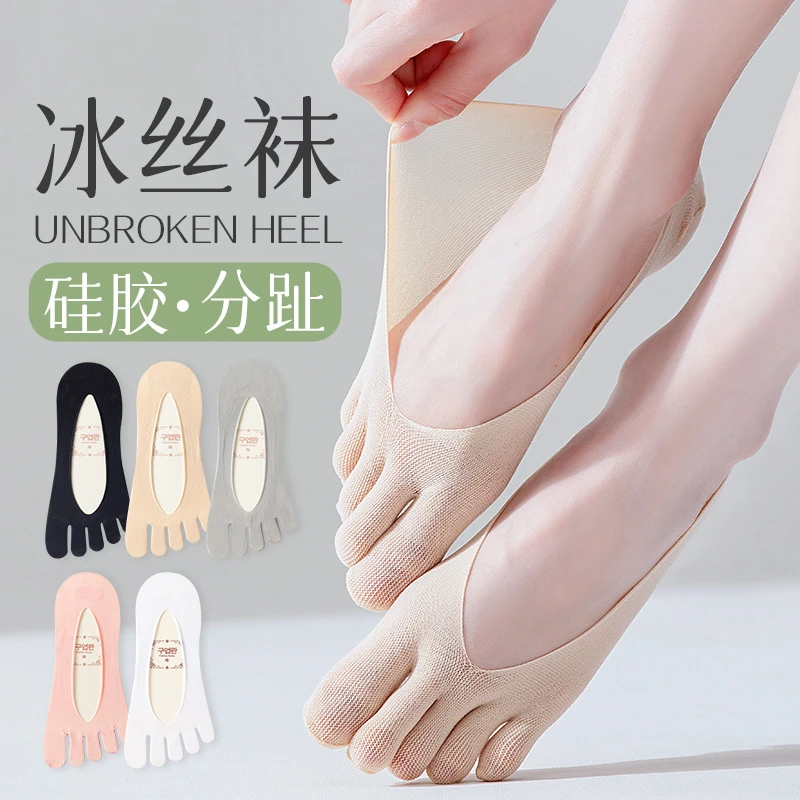 冰丝五指袜子女夏天肤色纯色棉底女式短袜夏季薄款隐形袜分趾船袜